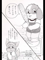 [にゃん太郎] 放課後のショタいけん