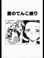 [えびふらい] 春てんこ盛り