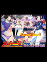 メジャー女子～無理矢理犯された夏～