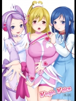 [山田一族。(袋小路,もきゅ)] VirginVoice (ドキドキ! プリキュア)