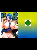 【アへ顔】【二穴挿入】ガンダムビルドファイターズのエロ同人誌