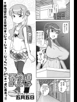 寄り道ロリビッチ_3