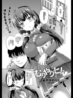 【あやかわりく】むりやりなヒト