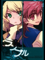 ランブル          