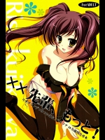 ××先輩、もっと！ (P4)