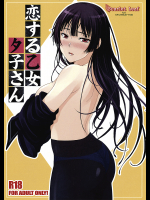[Scarlet Leaf]恋する乙女 夕子さん