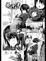 [ちるまくろ] ふりむいて