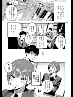 [じゃが山たらヲ] 悪魔がぼくを