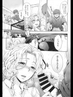 [ミツギ] 言って欲しいの