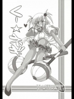 くー☆ネギ