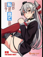 [Scarlet leaf]提督は私だけ見てればいいの!