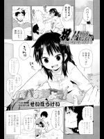[せいほうけい]パパおはよう！