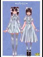 [絶対少女]メガネのキモチ