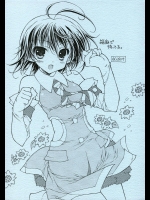 [このは] 箱庭で待ってる。 (アイドルマスター)