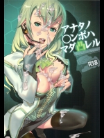 【ストッキング】【乱交】エロ同人誌_2