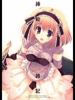 挿絵雑記          
