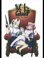 (関西!けもケット7) [Okett (てこ)] Maid inHEAVEN