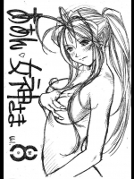 [マルキリプラン]ああん女神さま.8