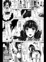 [眠井ねる] 犯えりなさいませ、ご主人様