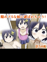 [クリスティーナ(改)] ドSな妹に遊ばれちゃう