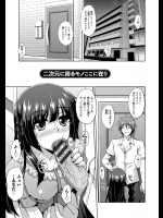[肉そうきゅー。] 二次元に勝るモノここに在り