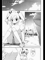 [にっぽり] ボーイ＆ガール