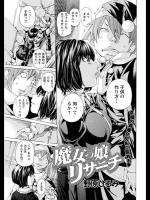 【X'mas特集】[野原ひろみ] 魔女っ娘リサーチ