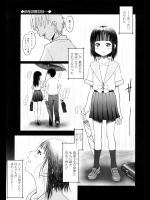[水無月露葉] 6月の雨なら…