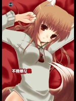 [Cactus(壱ル)] 不機嫌な狼 (狼と香辛料)
