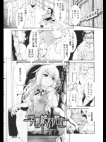 [峰村ナガト] 学園絶対君主