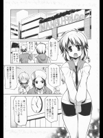 [魚肉ん] 妹に！SU！パッツ！！