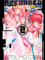 [ROUTE1(平つくね)] ネコネコランクE (アイドルマスター)