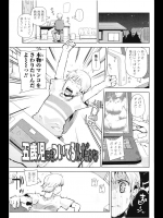 [せいほうけい]五歳児にもついてるんだよな