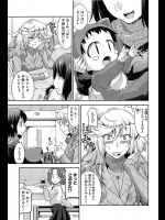 子作りしたいのっ！