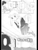 [メラメラジェラシー] おしかけ幽霊