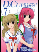 [めんたるスペシャリスト]D.cupてゆーかむしろスイカップ7