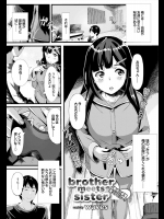 [waves] brother meets sisteｒ