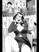 [駿河クロイツ] 正しい婚活のすすめ方