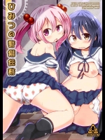 [神聖ファウンテン]ひみつの警備任務 (艦隊これくしょん -艦これ-)