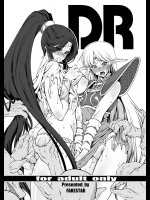 [FAKESTAR] DR (ロードス島戦記)