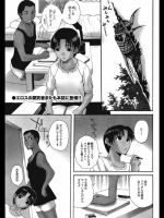 [草津てるにょ] ホームステイ 第02話