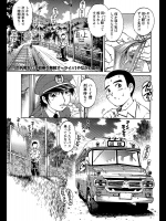 [やながわ理央] 巨乳痴女バス 初乗り発射オーライ！！