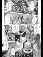 [こがいの] 校外学習の教育的効果