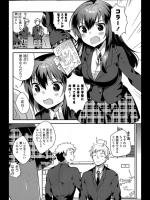 [いちはや] 真面目な彼女の付き合い方