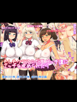 [狼少女団] もしもクラスの巨乳ビッチ達にエッチを求められたら