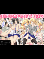 [三血中吐 (アーセナル)] 幼馴染みのお姉さんとヤキモチやきな妹に○○されるボク