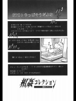 [近石まさし] 相姦コレクション