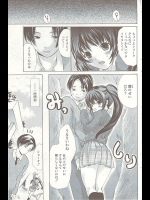 [小石川れんず] 穴があったら入りたい
