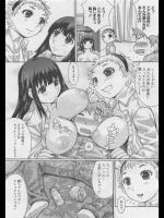 [黒龍眼] くろす☆ぼんばぁっ