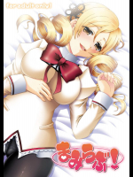 [星屑コメット] まみらぶ! (魔法少女まどか☆マギカ)